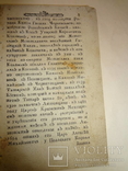 1798 История Киева одна из первых книг о Киеве, фото №5