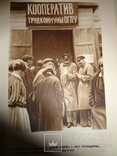 1936 Труд преступников в коммуне НКВД имени И. Ягоды, фото №2