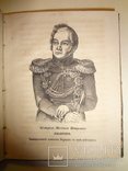 1854 Путешествия Мореплавателей с двумя картами, фото №2