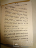 1854 Путешествия Мореплавателей с двумя картами, фото №9