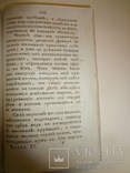 1824 Отечественные Достопамятности Киев и Днепровские Пороги, фото №7