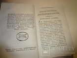 1824 Отечественные Достопамятности Киев и Днепровские Пороги, фото №10