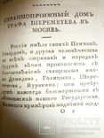 1824 Отечественные Достопамятности Киев и Днепровские Пороги, фото №12