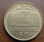 Греция 50 драхм 1994, фото №2