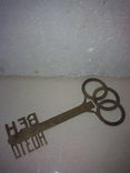 Ключ массивный бронзовый НИМОР, фото №2