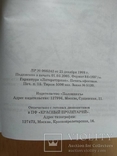 "Икона и иконопочитание глазами русских и иностранцев", фото №4