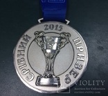 Нагородна медаль ФК "Шахтар" - срібний призер 2015 по футболу, фото №2