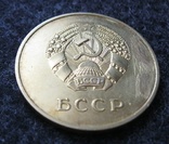 Золотая школьная медаль БССР (золото), фото №5
