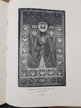 Народное декоративное искусство СССР. Москва 1949., фото №7