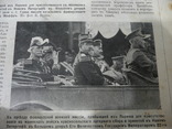 Журнал Нива. Фрагменты, остатки 1913г., фото №9