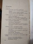 А.Г.Храмцов Справочник мастера по промышленной переработке молочной сыворотки, фото №3