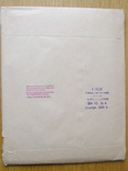 Запечатанная пачка фотобумаги 18х24 1980г., фото №3
