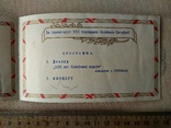 ХХХ летие советской власти, пригласительная открытка, фото №5