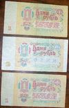 1 рубль 1961 и 1991 гг. 3 штуки., фото №3