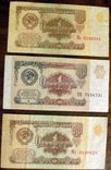 1 рубль 1961 и 1991 гг. 3 штуки., фото №5