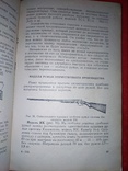 1957 Охотничьи ружья и боеприпасы, фото 7