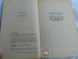 А.Толстой.(Эмигранты)., фото №5