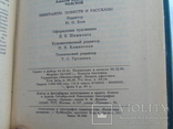 А.Толстой.(Эмигранты)., фото №7