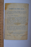 Сочи.Башня на горе Ахун. 1959 г., фото №3