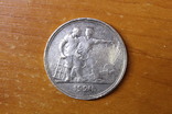 1 рубль 1924 год ПЛ, фото №2