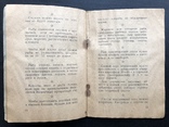 Кулинарные советы повару. Управление военного снабжения МВД СССР 1962г, фото №5