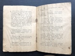 Кулинарные советы повару. Управление военного снабжения МВД СССР 1962г, фото №8