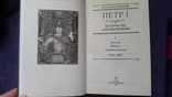 М.Богословский Петр1 Материалы для биографии в 5томах, фото №4