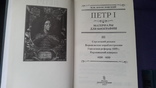  М.Богословский Петр1 Материалы для биографии в 5томах, фото №6