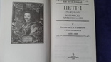  М.Богословский Петр1 Материалы для биографии в 5томах, фото №8
