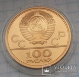 100 рублей СССР 1977 года, фото №6