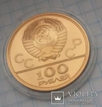 100 рублей СССР 1977 года, фото №7