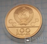 100 рублей СССР 1977 года, фото №8