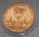 100 рублей СССР 1980 года, фото №3