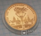 100 рублей СССР 1980 года, фото №5