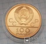 100 рублей СССР 1980 года, фото №7