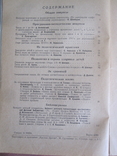 Вестник просвещения., фото №4