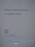  Каталог Сееманна.Katalog Seemann. ГДР 1973 год., фото №3