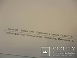 Балет в 4-х действиях Ромео и Джульета из 3-х пластинок, фото №4