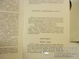 Балет в 4-х действиях Ромео и Джульета из 3-х пластинок, фото №5