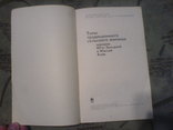 Типы Традиционного сельского жилища народов Юго-Западной и Южной Азии-1981г, фото №6