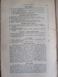 Вестник просвещения., фото №4