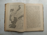 1911 Виппер Р. Учебник древней истории., фото №4