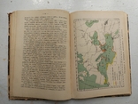 1911 Виппер Р. Учебник древней истории., фото №5