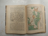 1911 Виппер Р. Учебник древней истории., фото №9