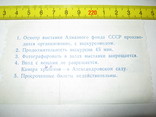 Билет в Алмазный фонд 1972г. 18 марта., фото №3