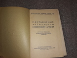 Наставление Артилерии Советской Армии 1957, фото №4