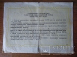 Сертификат "Киевская Русь", фото №3