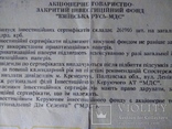 Сертификат "Киевская Русь", фото №9