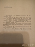 Малярные и обойные работы автор Суржаненко 1974г, фото №5