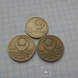 Юбилейные монеты СССР                           (В), фото №9